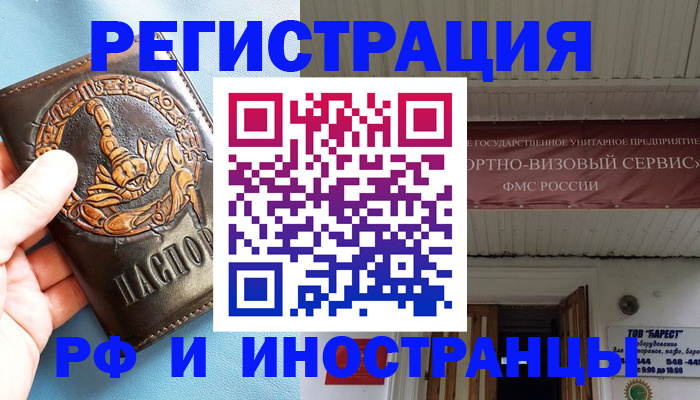 прописка поиск в Рузаевке