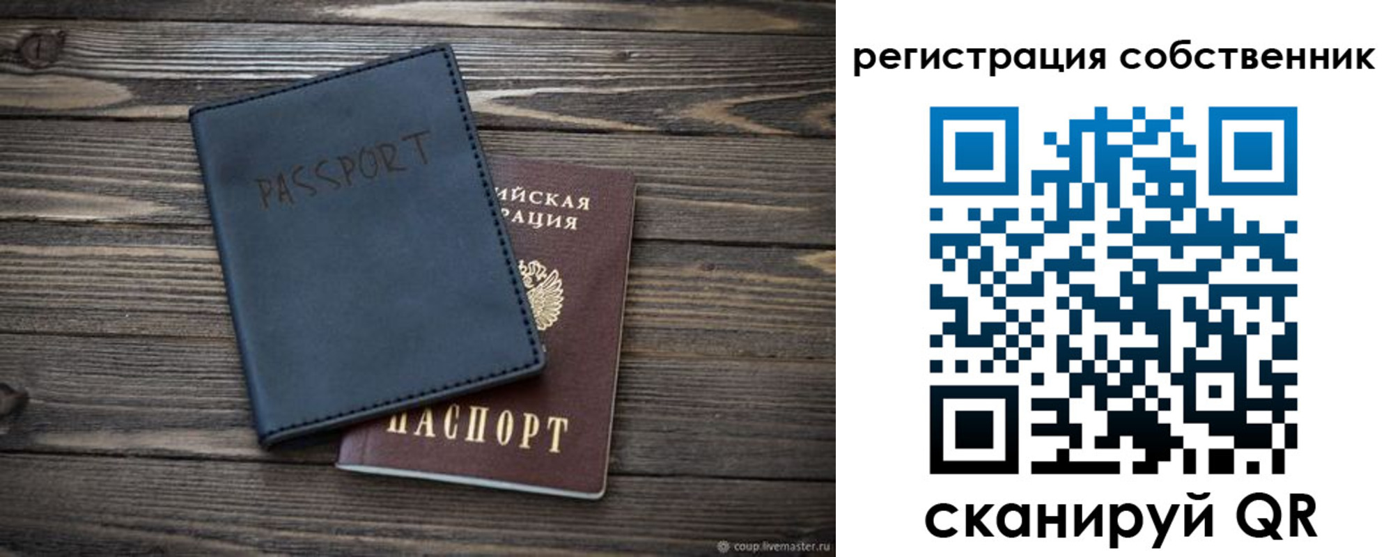 миграционный учет в Рузаевке