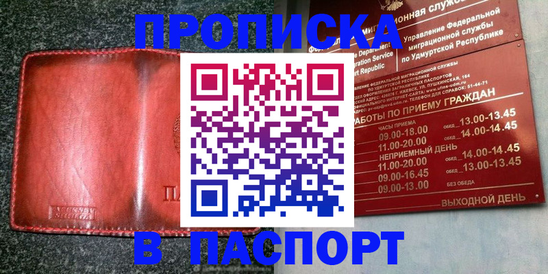 прописка поиск в Рузаевке