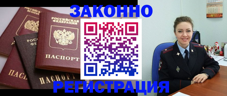 временная регистрация собственник в Рузаевке