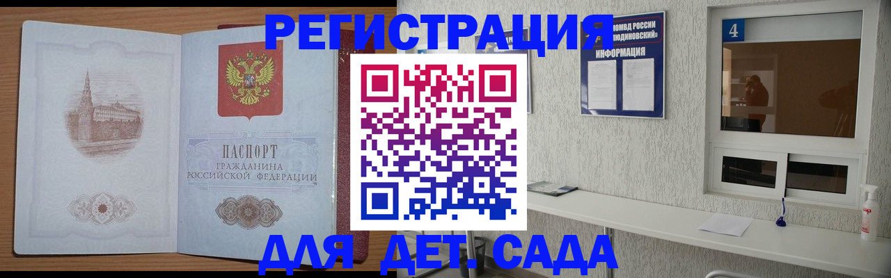 прописка от собственника в Рузаевке